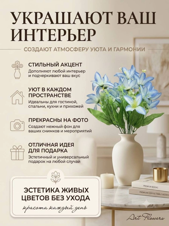 Декор и интерьер, искусственные цветы, украшения, декор для оформления комнат и офисов