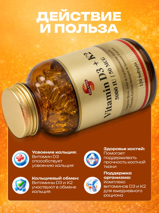 Solyvia Vitamin D3 + K2 5000 ME, 60/120 kapsula – suyaklar va immunitet uchun