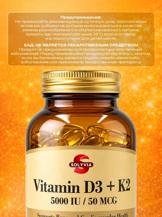 Solyvia Vitamin D3 + K2 5000 ME, 60/120 kapsula – suyaklar va immunitet uchun