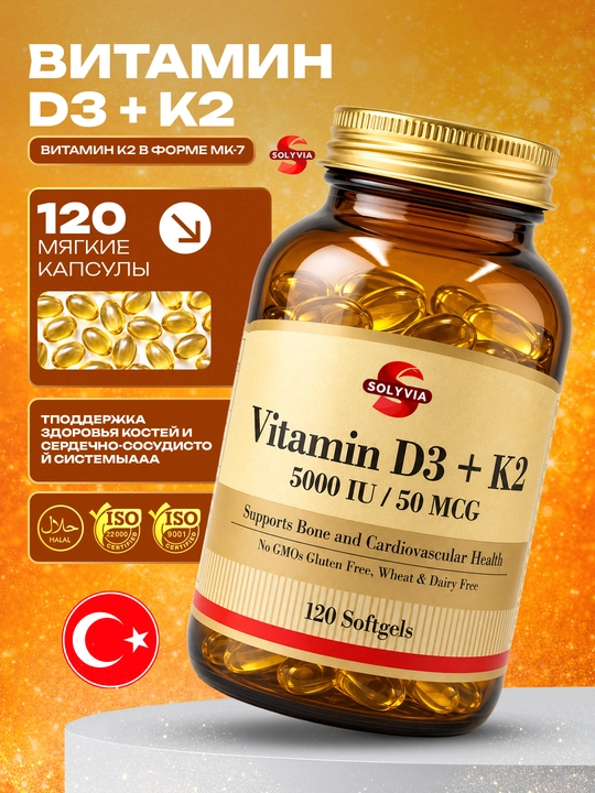 Solyvia Vitamin D3 + K2 5000 ME, 60/120 kapsula – suyaklar va immunitet uchun - 