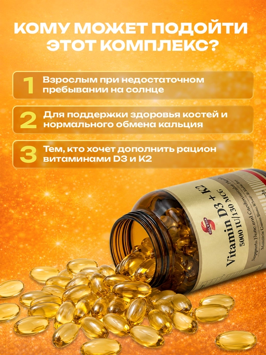 Solyvia Vitamin D3 + K2 5000 ME, 60/120 kapsula – suyaklar va immunitet uchun