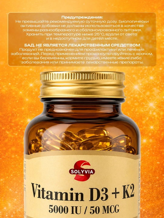 Solyvia Vitamin D3 + K2 5000 ME, 60/120 kapsula – suyaklar va immunitet uchun