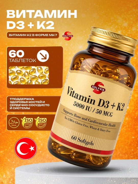 Solyvia Vitamin D3 + K2 5000 ME, 60/120 kapsula – suyaklar va immunitet uchun