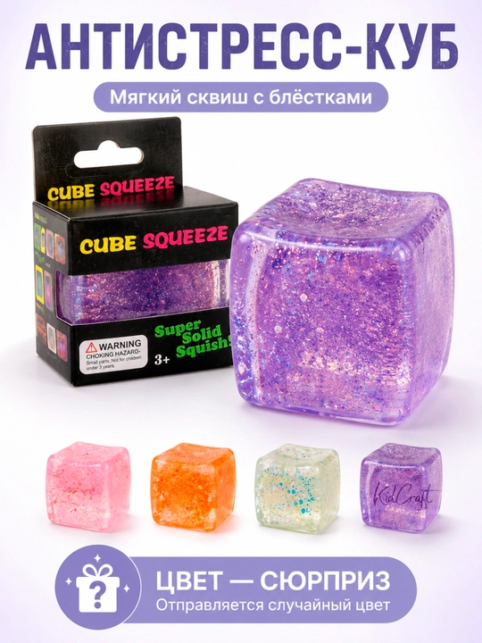 Antistress o'yinchoq Cube Squeeze — mayin sensor kub, 5.4 sm, 3+ yosh - 