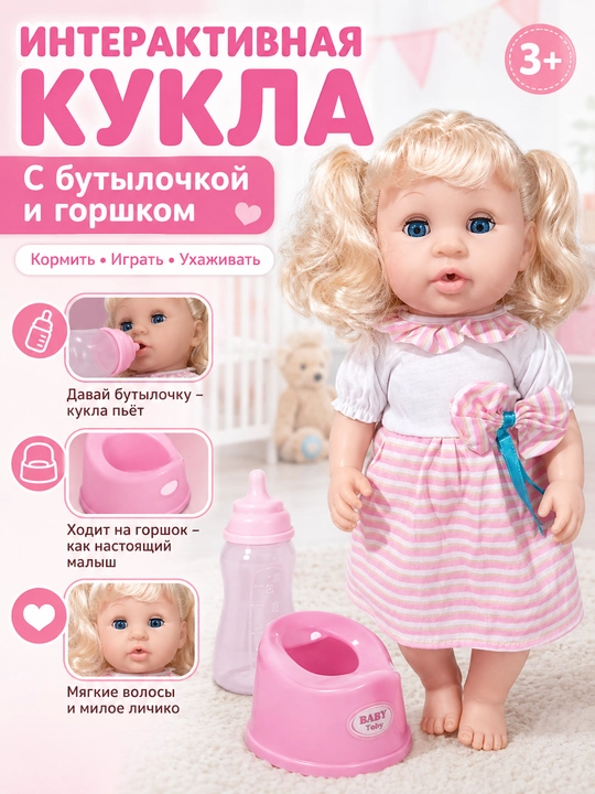 Кукла - 