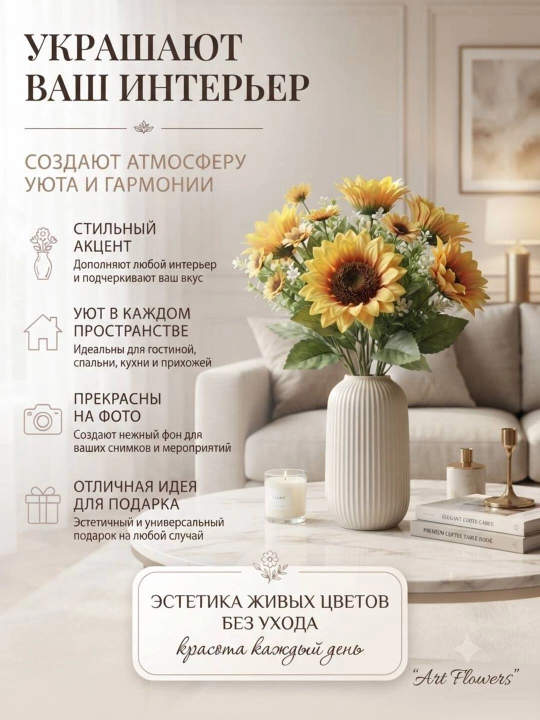 Dekor va interyer, sun’iy gullar, bezaklar, xonalar va ofislarni bezash uchun bezaklar