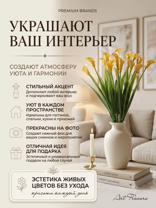 Dekor va interyer, sun’iy gullar, bezaklar, xonalar va ofislarni bezash uchun bezaklar
