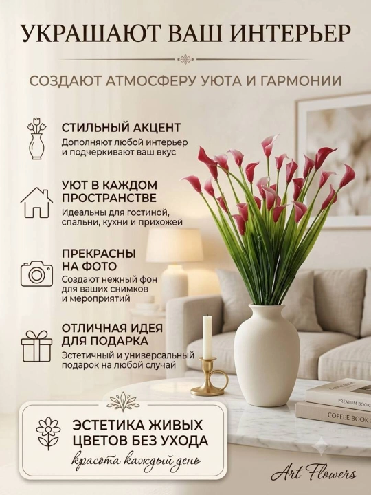 Декор и интерьер, искусственные цветы, украшения, декор для оформления комнат и офисов