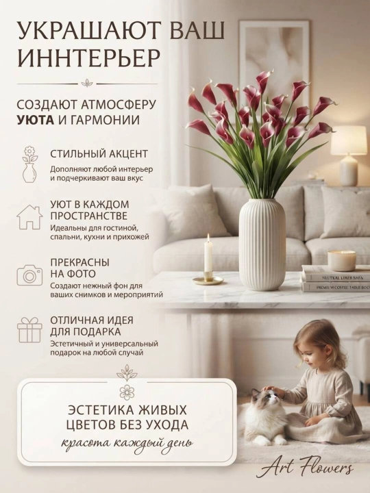 Декор и интерьер, искусственные цветы, украшения, декор для оформления комнат и офисов