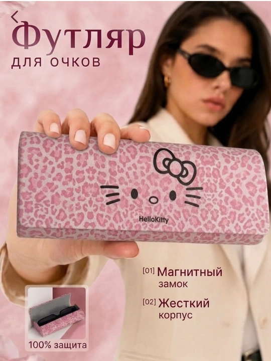 Футляр для очков магнитный, 16*6*3 см