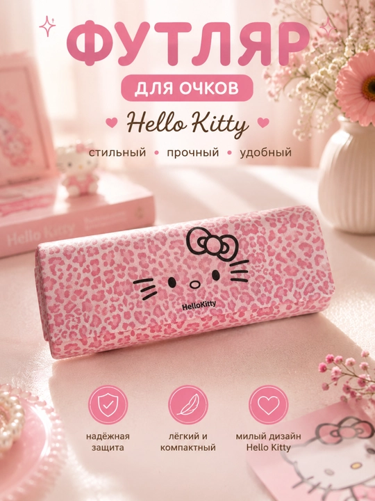 Футляр для очков магнитный, 16*6*3 см - 