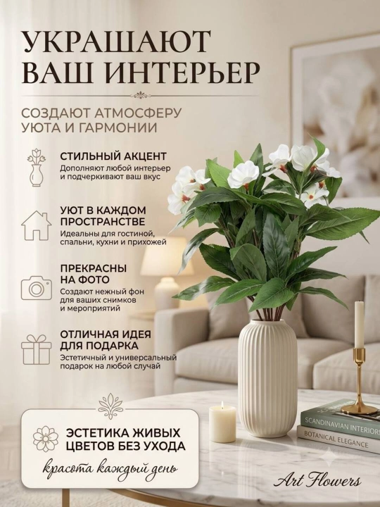 Dekor va interyer, sun’iy gullar, bezaklar, xonalar va ofislarni bezash uchun bezaklar