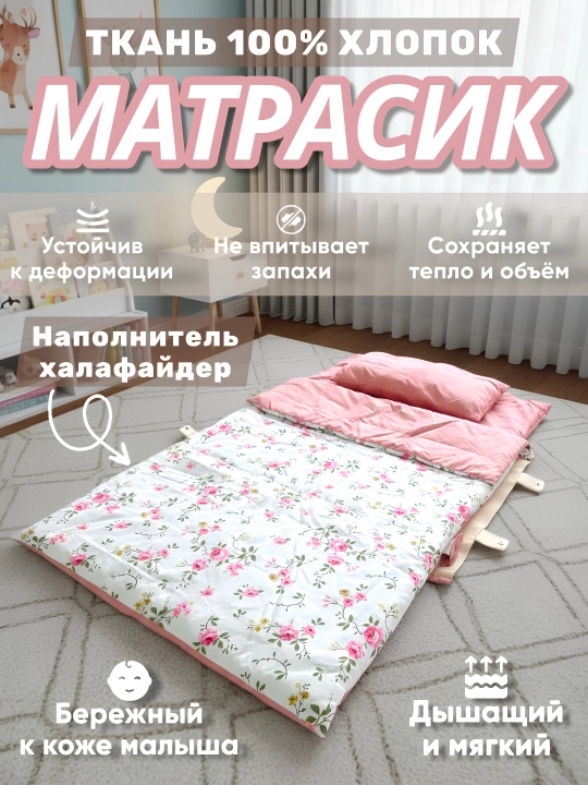 Детский комплект сумка постельного белья