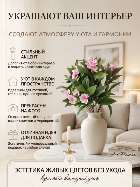 Декор и интерьер, искусственные цветы, украшения, декор для оформления комнат и офисов