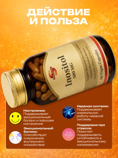 Solyvia Инозитол 500 мг – для похудения, для планирования беременности, 60 веган капсул