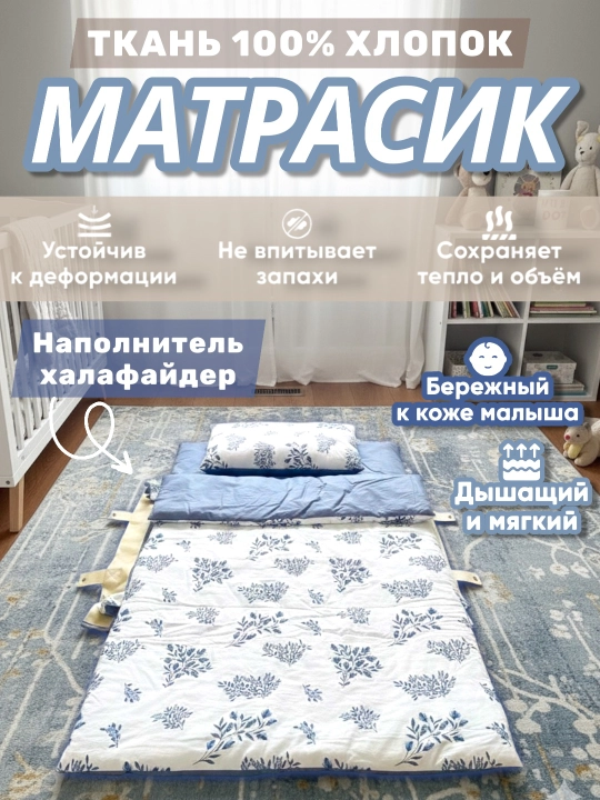 Детский комплект сумка постельного белья