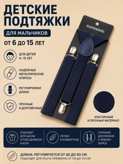 Темно-синий