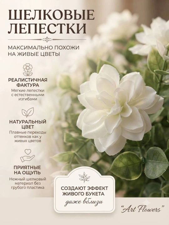 Декор и интерьер, искусственные цветы, украшения, декор для оформления комнат и офисов