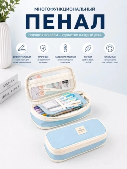 Пенал школьный, детский, для мальчиков и девочек - 