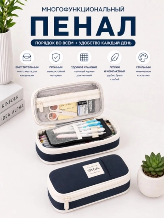Пенал школьный, детский, для мальчиков и девочек - 