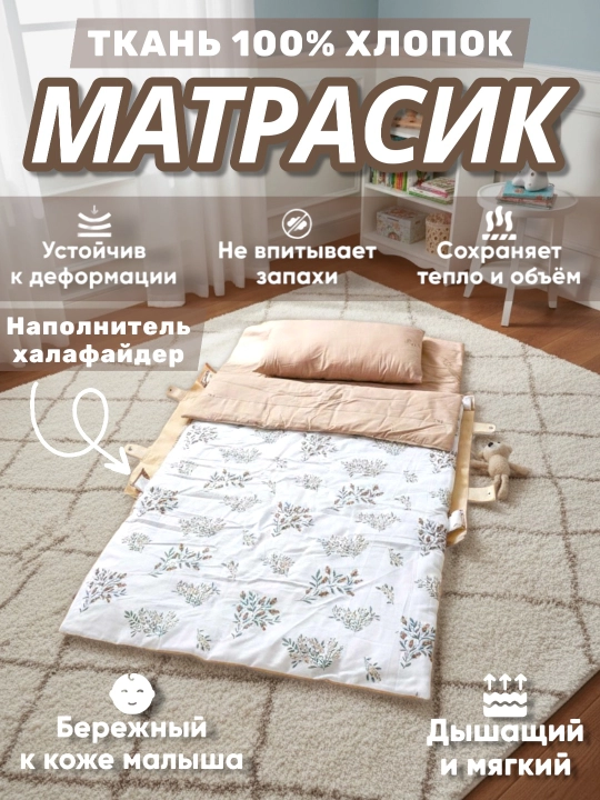 Детский комплект сумка постельного белья