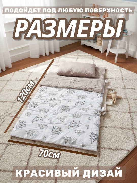 Детский комплект сумка постельного белья - 