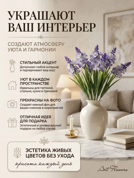 Dekor va interyer, sun’iy gullar, bezaklar, xonalar va ofislarni bezash uchun bezaklar