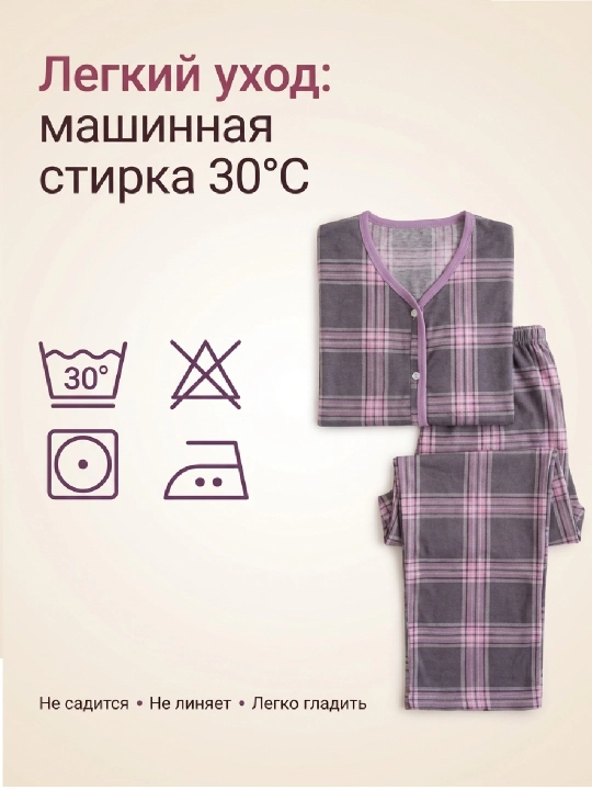 Пижама