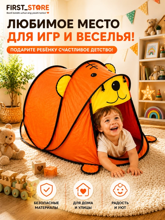 Bolalar o‘yin chodiri, bolalar va o‘yinchoqlar uchun uycha, uy va ko‘cha uchun