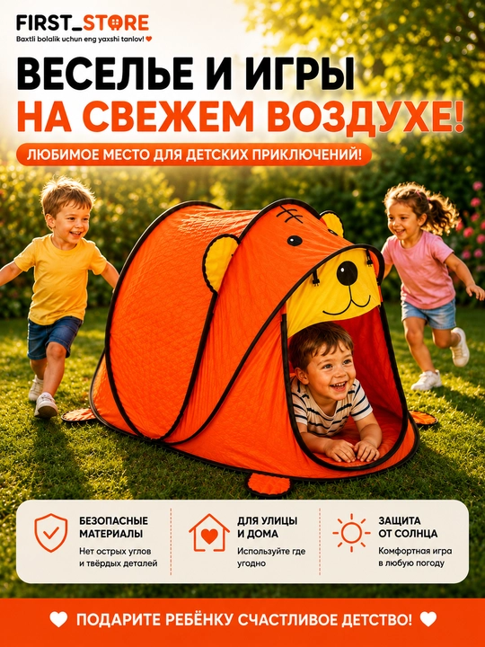 Bolalar o‘yin chodiri, bolalar va o‘yinchoqlar uchun uycha, uy va ko‘cha uchun