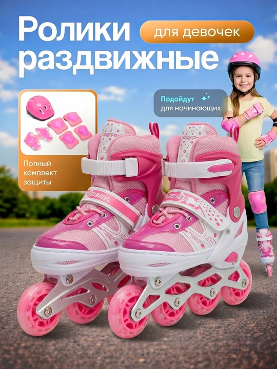 Роликовые коньки для катания 5-в-1 - 