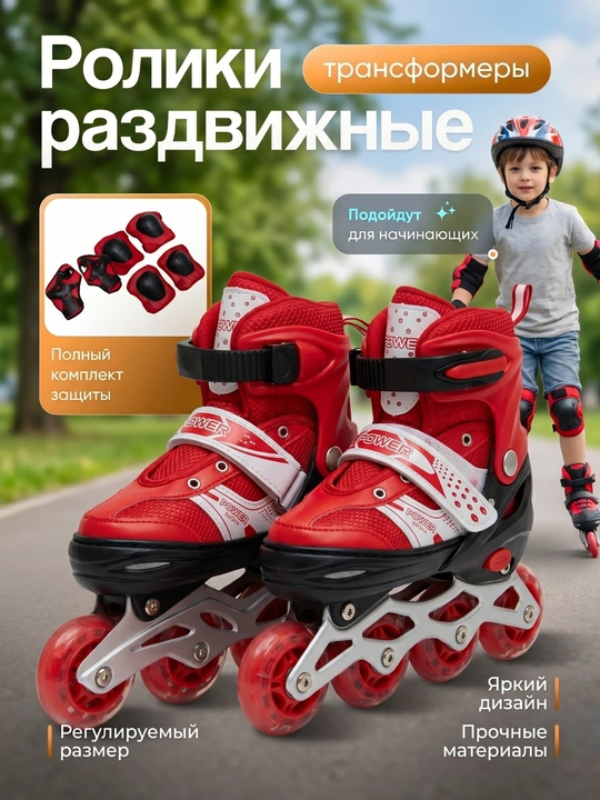 Роликовые коньки для катания 5-в-1 - 