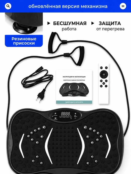Vibro platforma ozish uchun, fitnes trenajor, vibratsiyali massaj platformasi, pultli