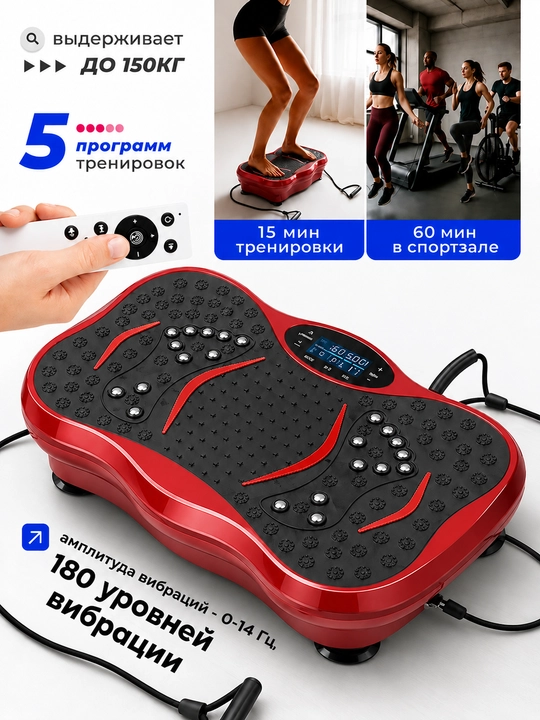 Vibro platforma ozish uchun, fitnes trenajor, vibratsiyali massaj platformasi, pultli