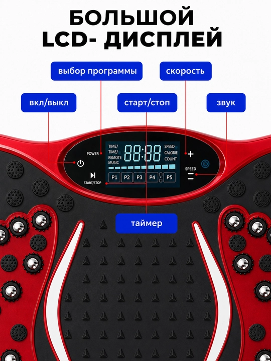Vibro platforma ozish uchun, fitnes trenajor, vibratsiyali massaj platformasi, pultli