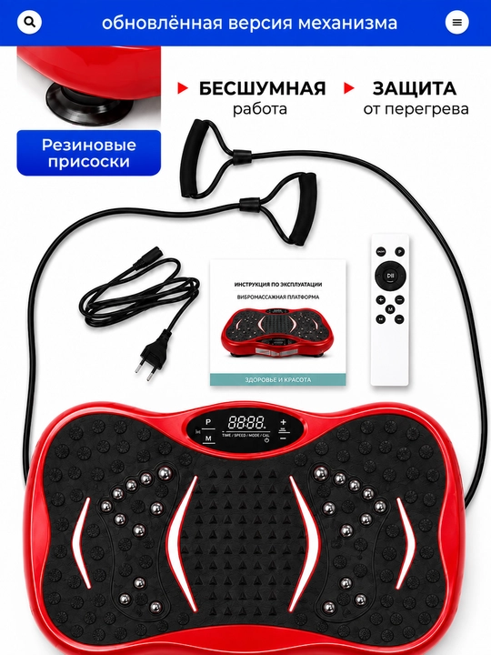 Vibro platforma ozish uchun, fitnes trenajor, vibratsiyali massaj platformasi, pultli