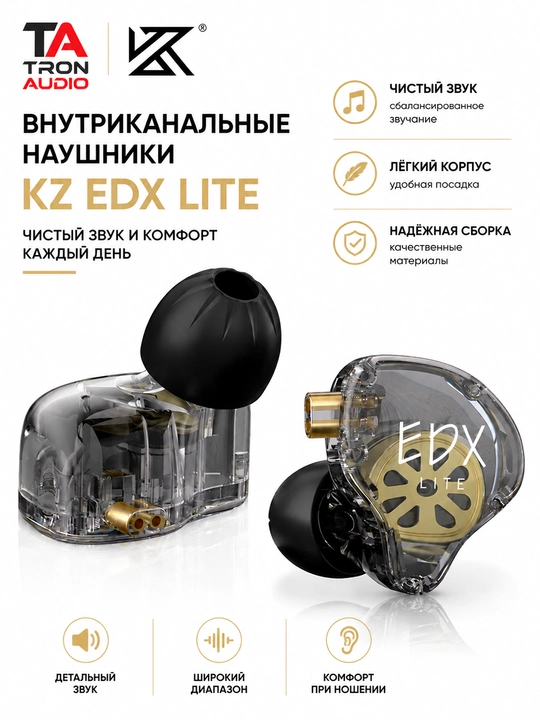 KZ EDX Lite проводные внутриканальные наушники, микрофон, 3,5 мм, бас, для игр и музыки