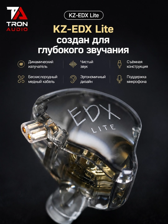 KZ EDX Lite проводные внутриканальные наушники, микрофон, 3,5 мм, бас, для игр и музыки