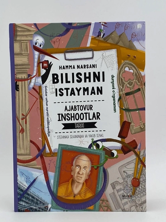 Hamma narsani bilishni istayman: Ajabtovur inshootlar tarixi - 