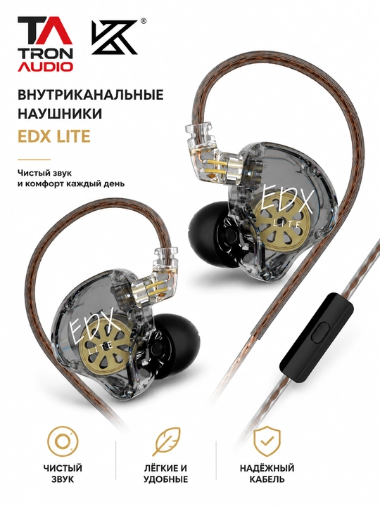 KZ EDX Lite проводные внутриканальные наушники, микрофон, 3,5 мм, бас, для игр и музыки - 