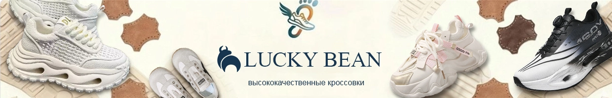 Lucky Bean Poyafzal Kiyim