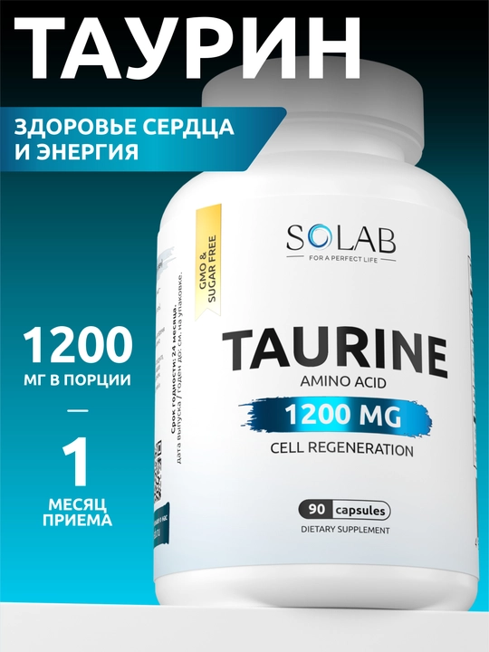 Таурин, SOLAB, 1200 мг, 90 капсул - 