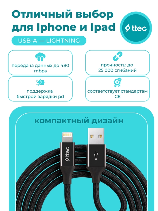 TTEC USB-A – Lightning zaryadlash kabeli, alyuminiy korpus, 120 cm, iPhone