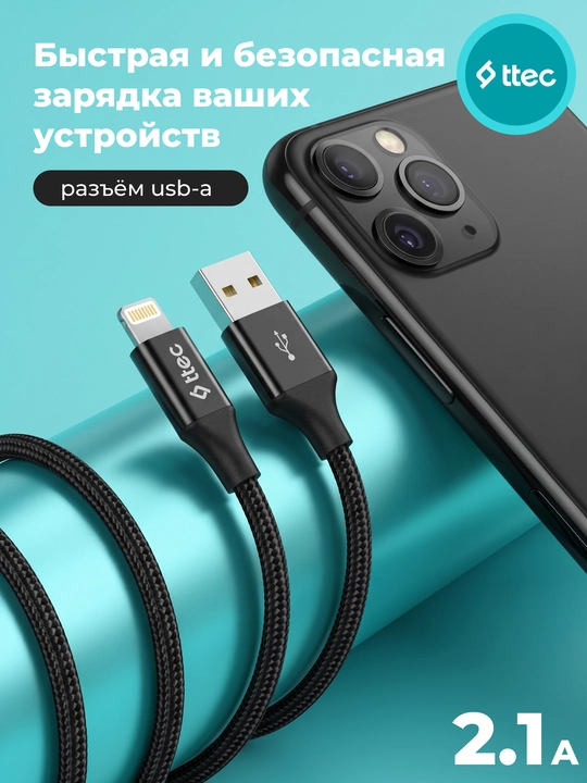 TTEC USB-A – Lightning zaryadlash kabeli, alyuminiy korpus, 120 cm, iPhone