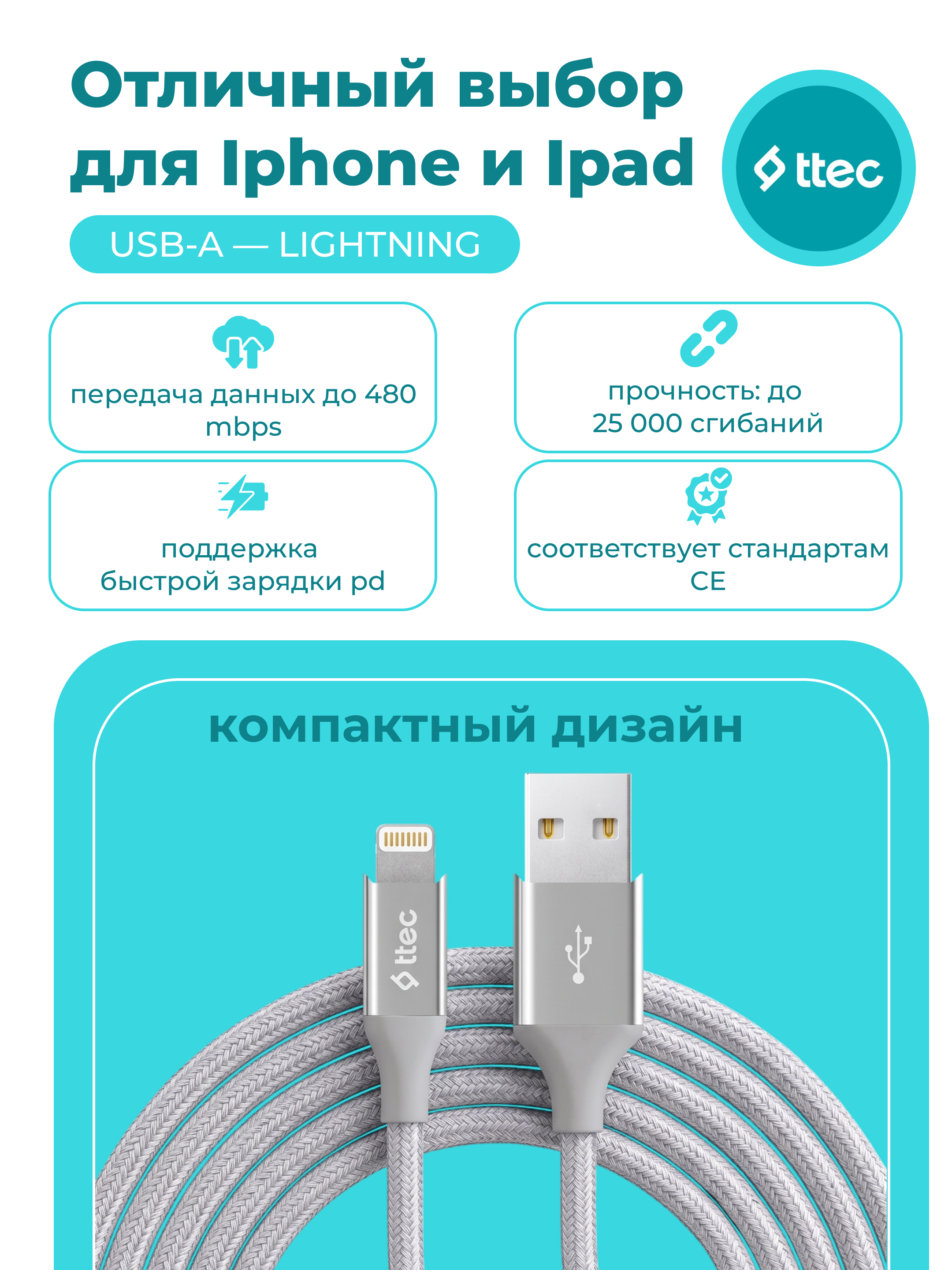 TTEC USB-A – Lightning zaryadlash kabeli, alyuminiy korpus, 120 cm, iPhone