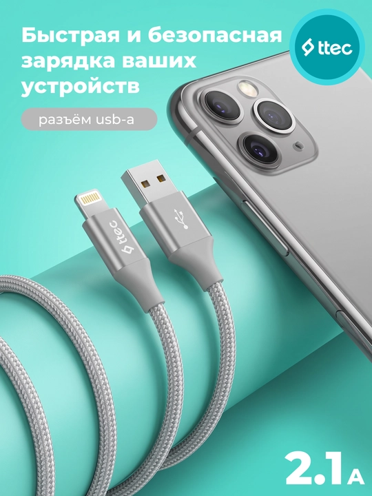 TTEC USB-A – Lightning zaryadlash kabeli, alyuminiy korpus, 120 cm, iPhone