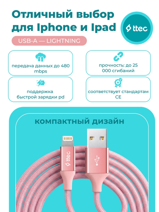 TTEC USB-A – Lightning zaryadlash kabeli, alyuminiy korpus, 120 cm, iPhone