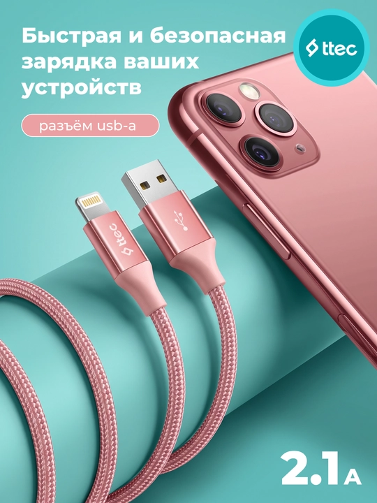 TTEC USB-A – Lightning zaryadlash kabeli, alyuminiy korpus, 120 cm, iPhone