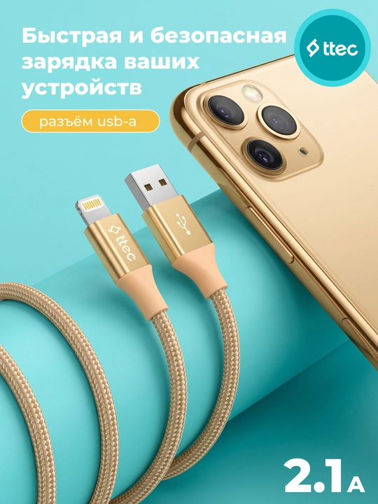 TTEC USB-A - Lightning Кабель для зарядки, алюминиевый корпус 120 см, кабель для iPhone