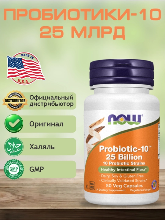 NOW Foods, Probiotic-10, 25 milliard, capsulada